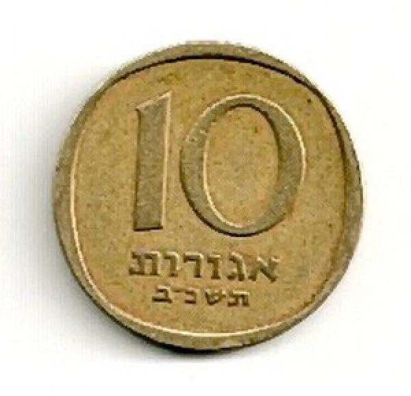 Izraelis. 10 agorų ( 1960 - 1977 ) XF